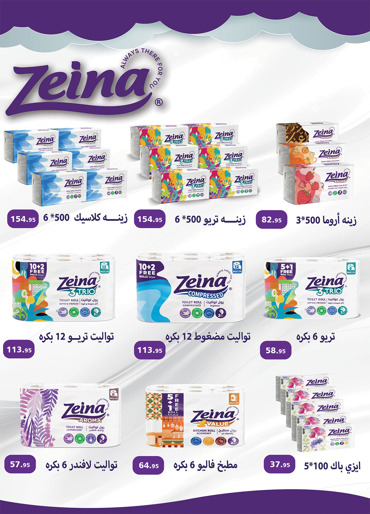 al-raya offers from 30jun to 3jun 2025 عروض الراية من 30 يونيو حتى 3 يونيو 2025 صفحة رقم 25